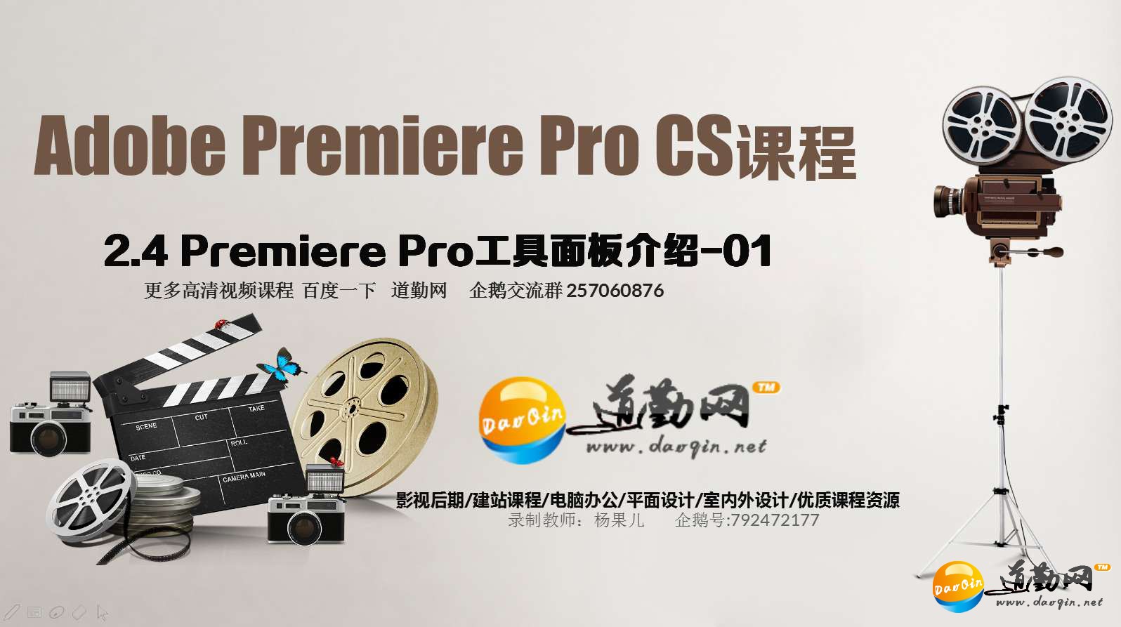 2.4 Premiere Pro-01